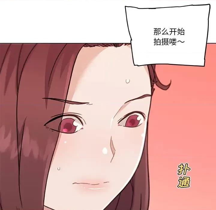 神似初恋的她 恋你如初恋第 97 话 第77页