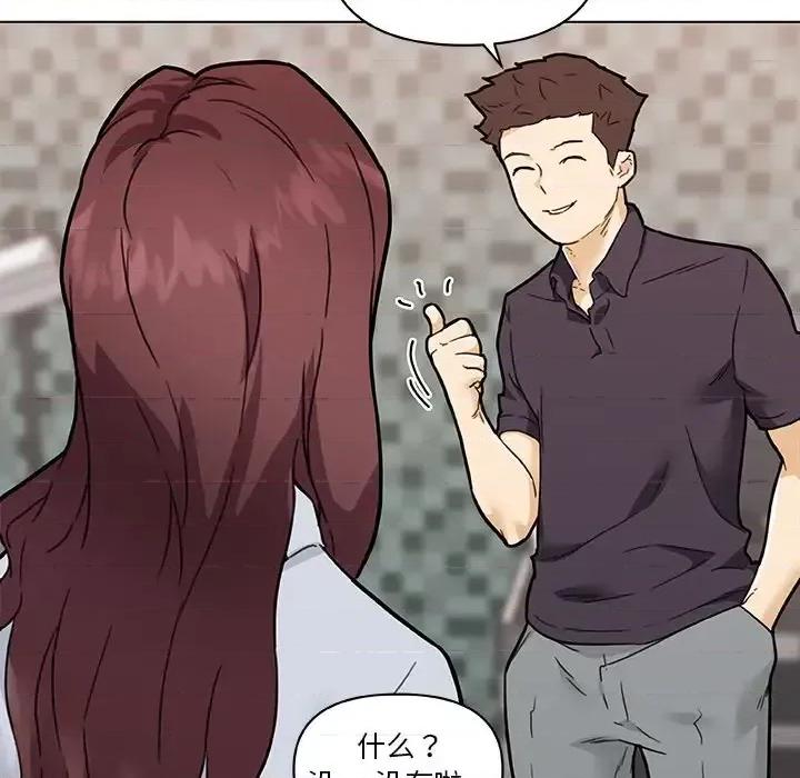 神似初恋的她 恋你如初恋第 98 话 第77页