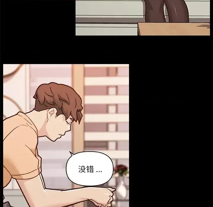 神似初恋的她 恋你如初恋第 100 话 第77页