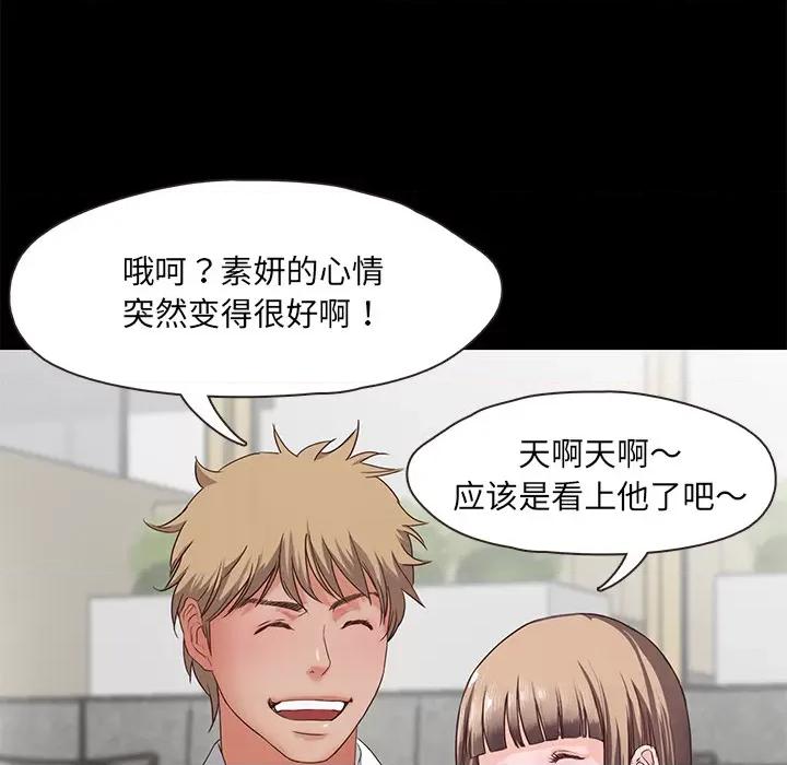 甜蜜的假期 甜蜜的假期-甜蜜的假期 第2话 第96页