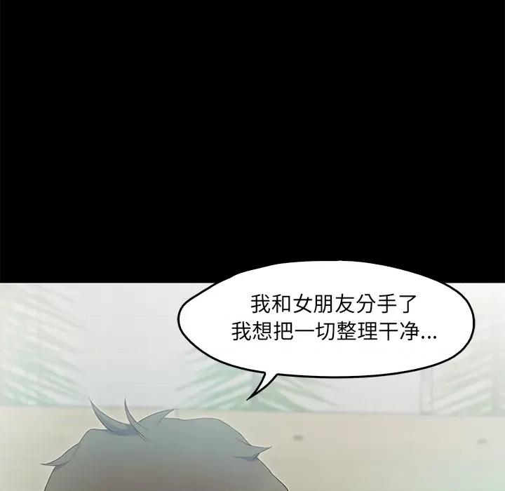 甜蜜的假期 甜蜜的假期-甜蜜的假期 第2话 第109页