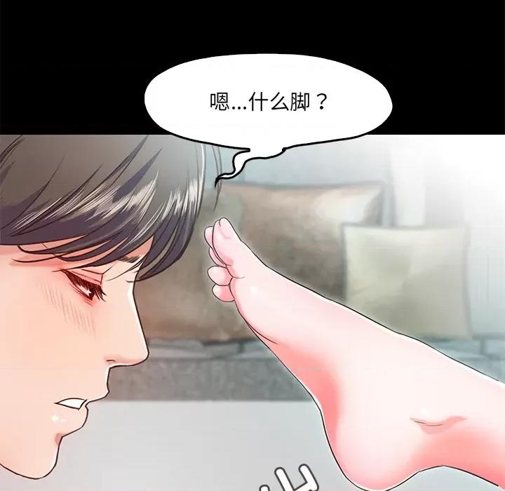甜蜜的假期 甜蜜的假期-甜蜜的假期 第2话 第132页