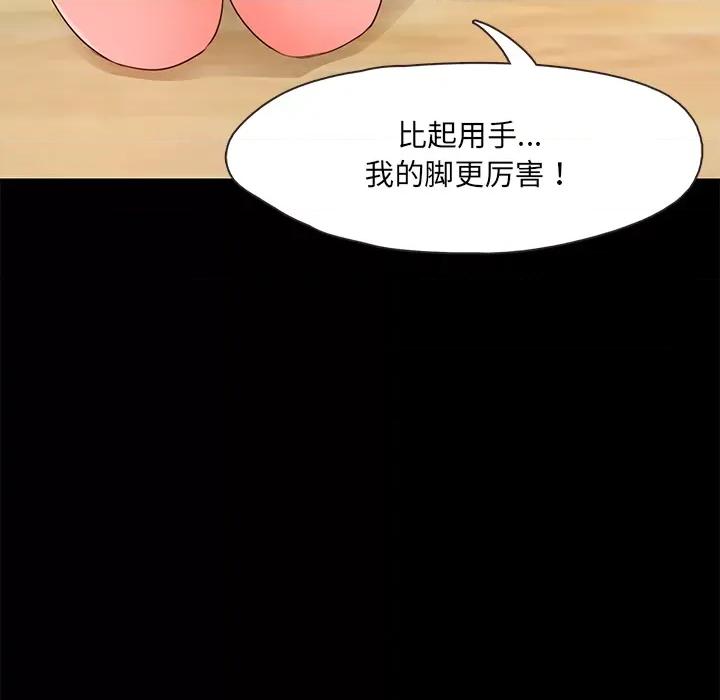 甜蜜的假期 甜蜜的假期-甜蜜的假期 第2话 第136页