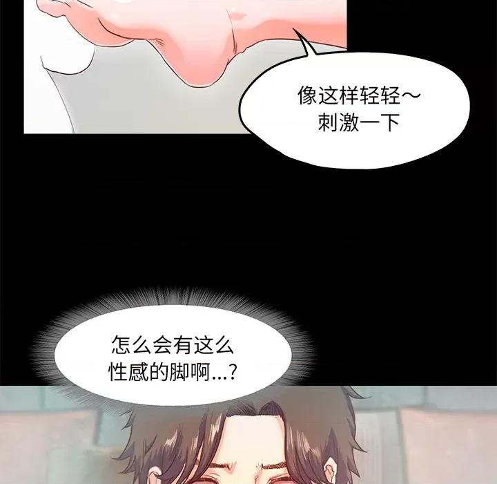 甜蜜的假期 甜蜜的假期-甜蜜的假期 第2话 第141页