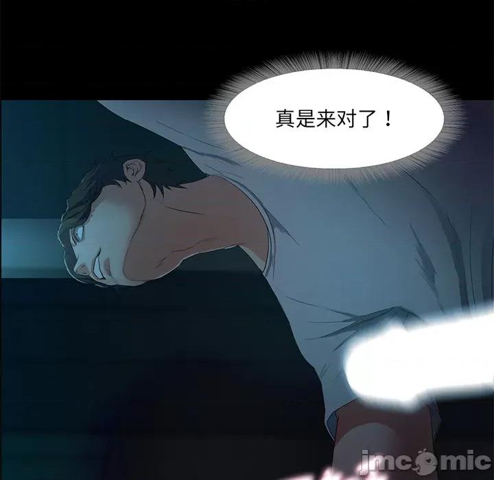 甜蜜的假期 甜蜜的假期-甜蜜的假期 第2话 第260页