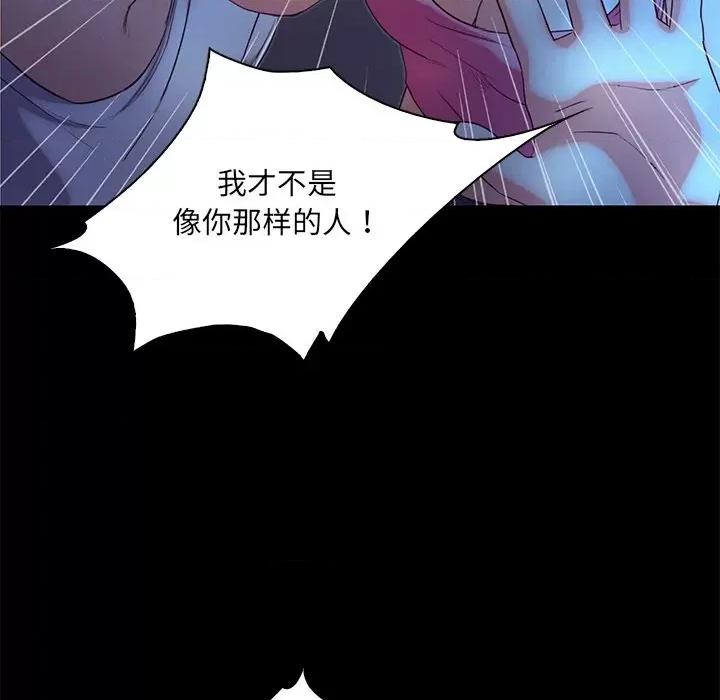 甜蜜的假期 甜蜜的假期-甜蜜的假期 第3话 第96页