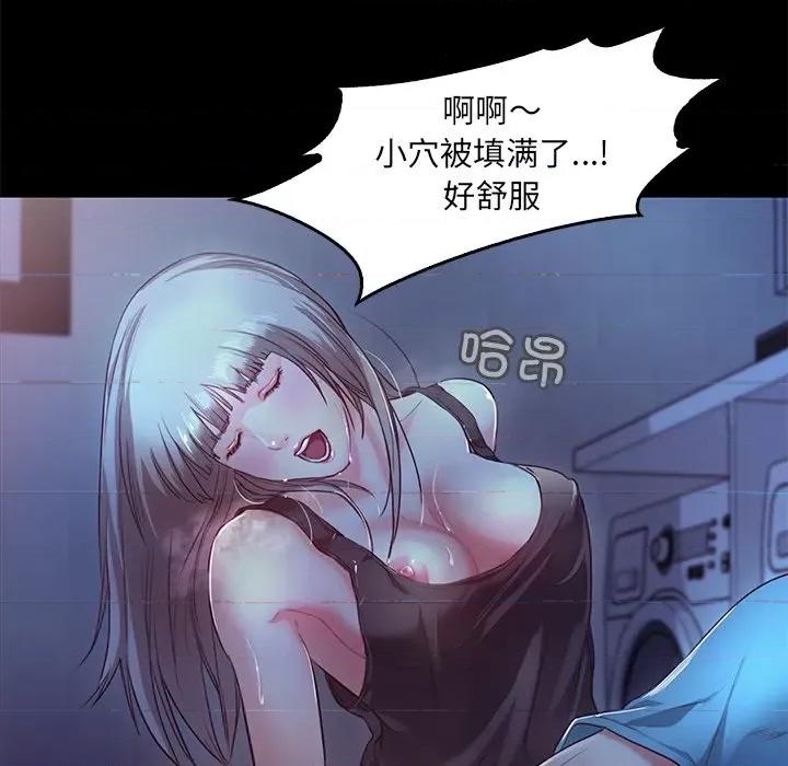 甜蜜的假期 甜蜜的假期-甜蜜的假期 第3话 第102页