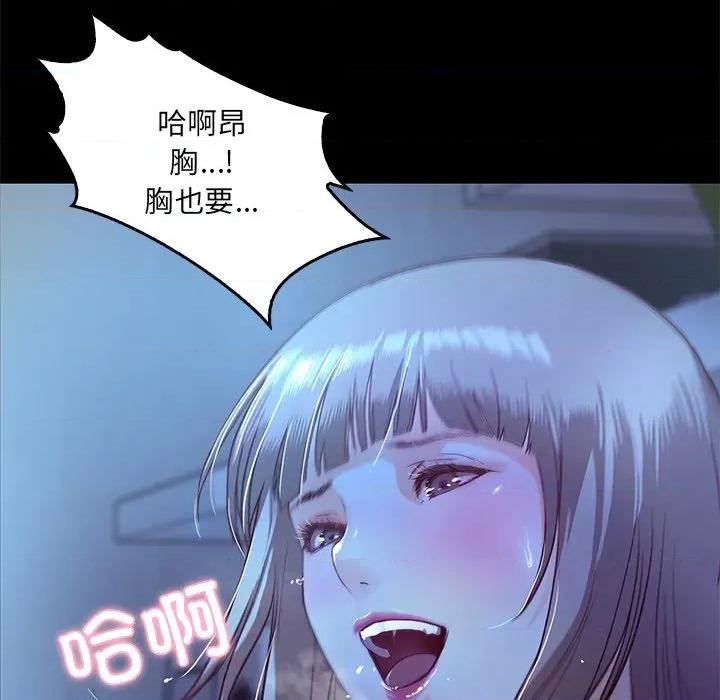 甜蜜的假期 甜蜜的假期-甜蜜的假期 第3话 第104页
