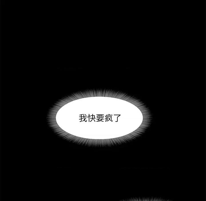 甜蜜的假期 甜蜜的假期-甜蜜的假期 第3话 第132页