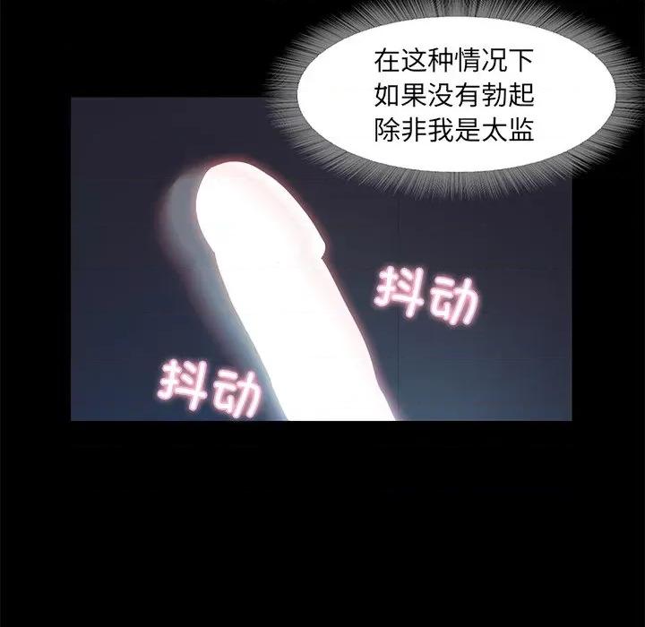 甜蜜的假期 甜蜜的假期-甜蜜的假期 第3话 第133页