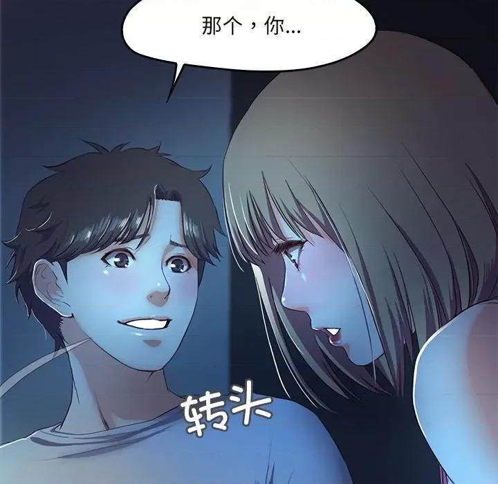 甜蜜的假期 甜蜜的假期-甜蜜的假期 第3话 第136页