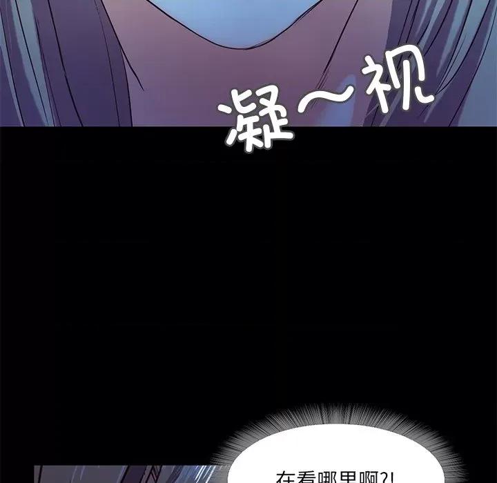 甜蜜的假期 甜蜜的假期-甜蜜的假期 第3话 第141页