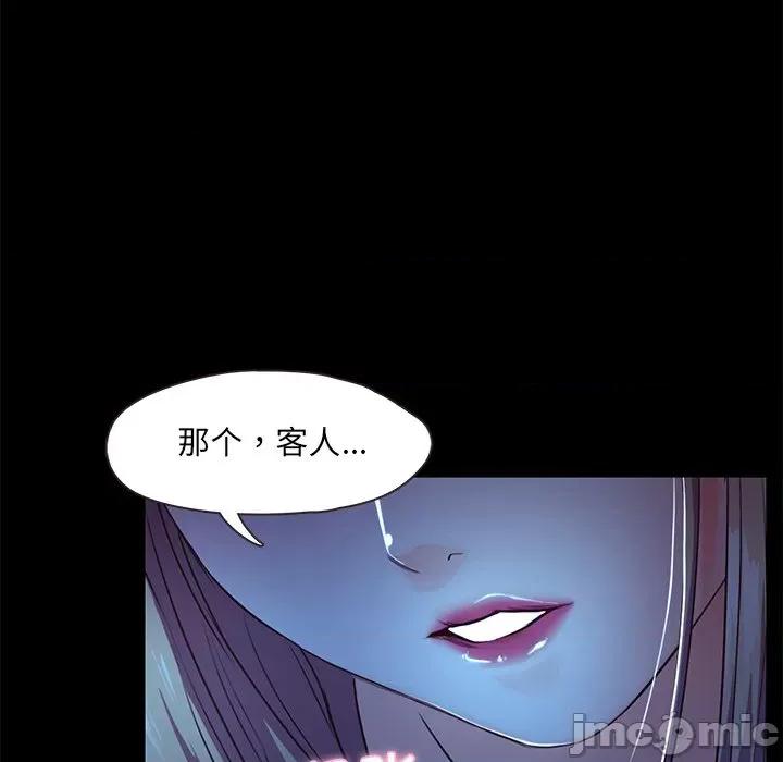 甜蜜的假期 甜蜜的假期-甜蜜的假期 第3话 第145页