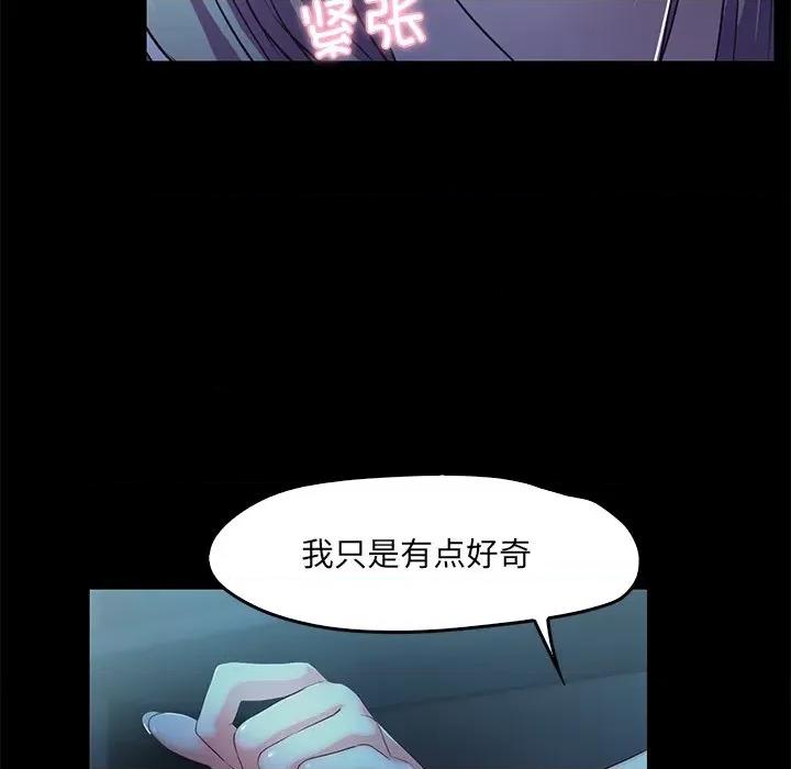 甜蜜的假期 甜蜜的假期-甜蜜的假期 第3话 第146页