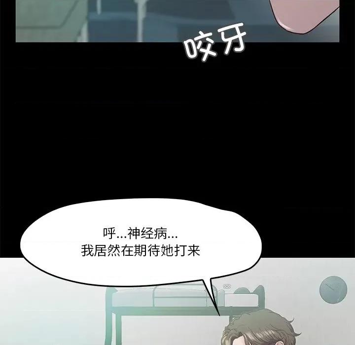 甜蜜的假期 甜蜜的假期-甜蜜的假期 第4话 第136页