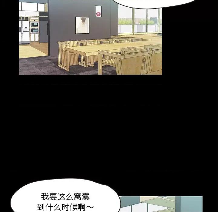 甜蜜的假期 甜蜜的假期-甜蜜的假期 第4话 第141页
