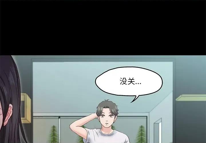 甜蜜的假期 甜蜜的假期-甜蜜的假期 第5话 第1页