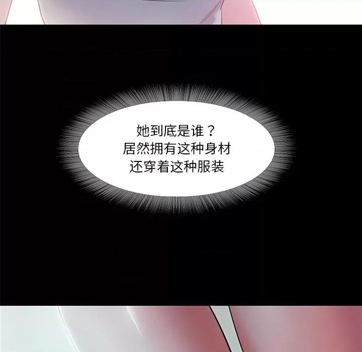 甜蜜的假期 甜蜜的假期-甜蜜的假期 第5话 第17页