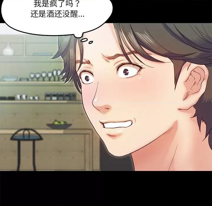 甜蜜的假期 甜蜜的假期-甜蜜的假期 第5话 第22页