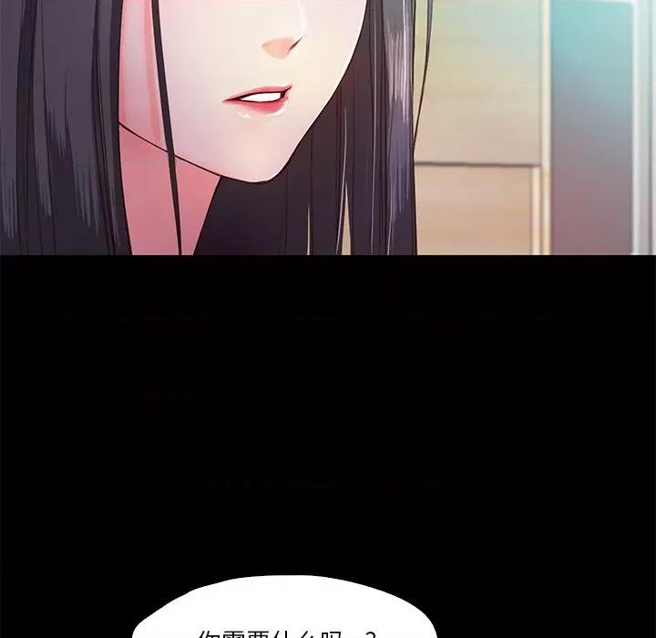 甜蜜的假期 甜蜜的假期-甜蜜的假期 第5话 第24页