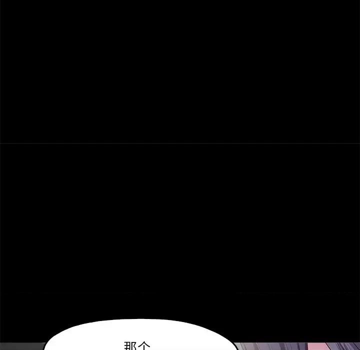 甜蜜的假期 甜蜜的假期-甜蜜的假期 第5话 第26页