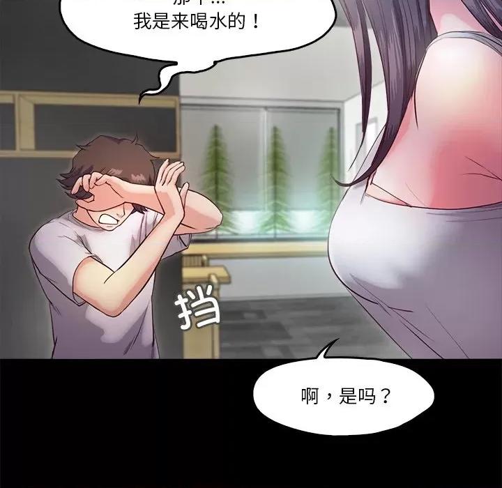 甜蜜的假期 甜蜜的假期-甜蜜的假期 第5话 第27页