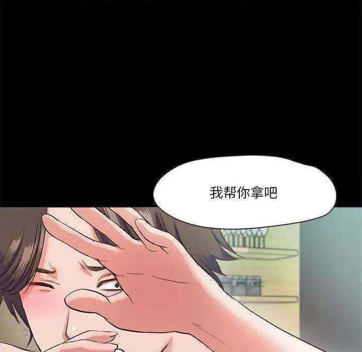 甜蜜的假期 甜蜜的假期-甜蜜的假期 第5话 第28页