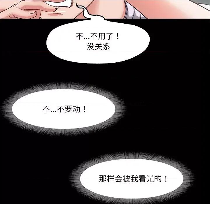 甜蜜的假期 甜蜜的假期-甜蜜的假期 第5话 第29页