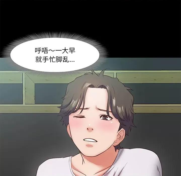 甜蜜的假期 甜蜜的假期-甜蜜的假期 第5话 第31页