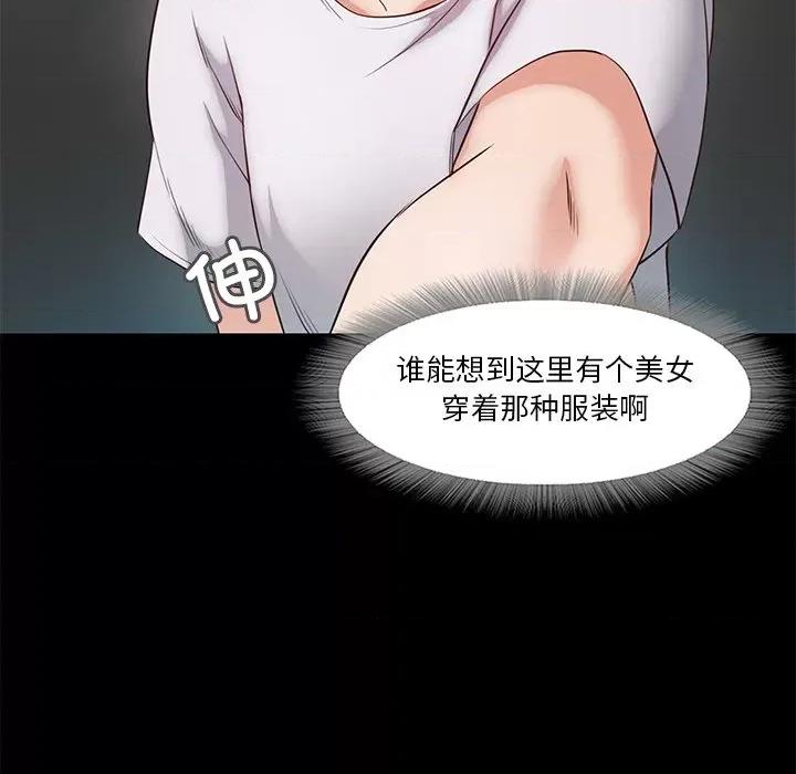 甜蜜的假期 甜蜜的假期-甜蜜的假期 第5话 第32页