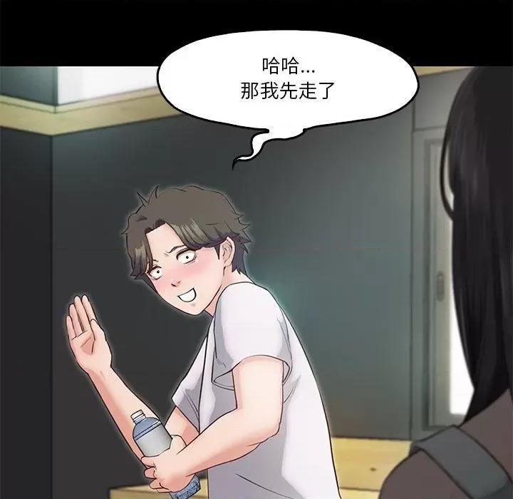 甜蜜的假期 甜蜜的假期-甜蜜的假期 第5话 第33页