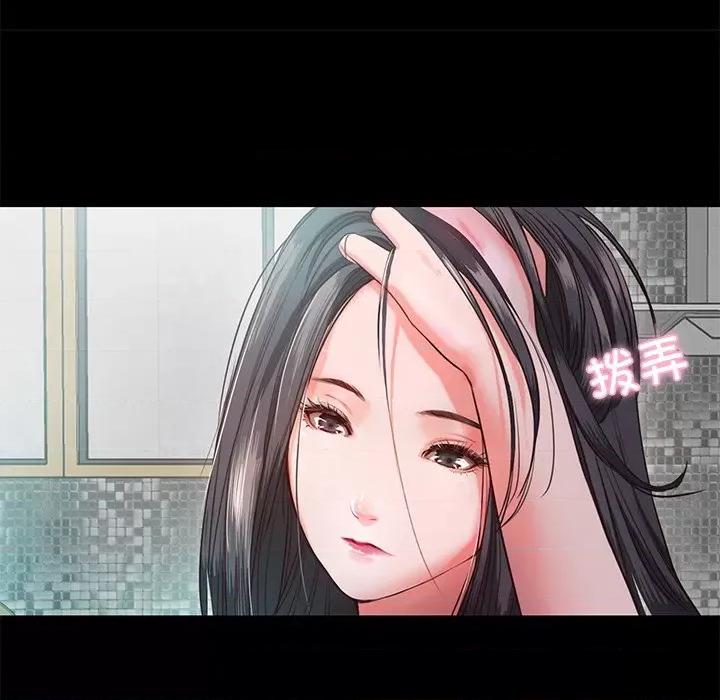 甜蜜的假期 甜蜜的假期-甜蜜的假期 第5话 第42页