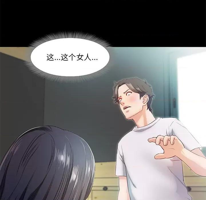 甜蜜的假期 甜蜜的假期-甜蜜的假期 第5话 第47页