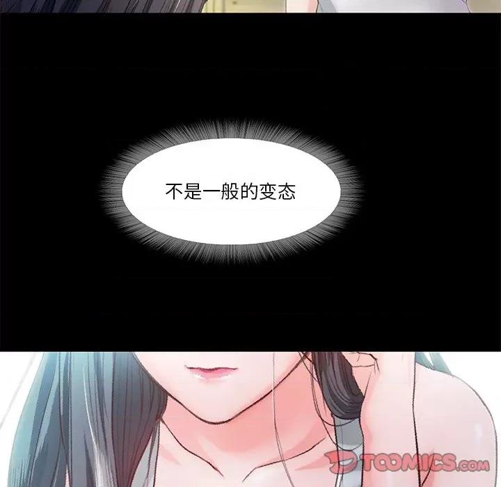 甜蜜的假期 甜蜜的假期-甜蜜的假期 第5话 第48页
