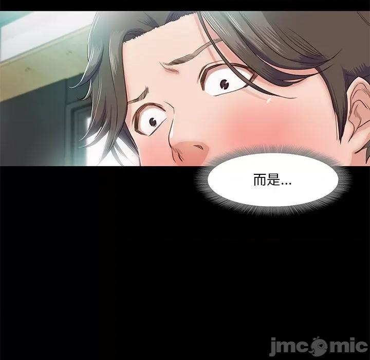 甜蜜的假期 甜蜜的假期-甜蜜的假期 第5话 第50页