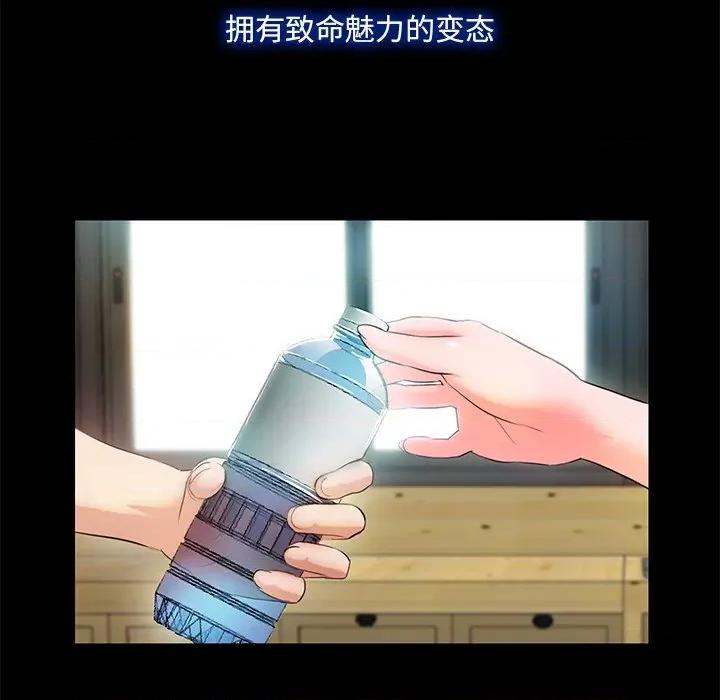 甜蜜的假期 甜蜜的假期-甜蜜的假期 第5话 第53页