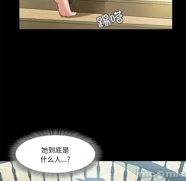 甜蜜的假期 甜蜜的假期-甜蜜的假期 第5话 第55页