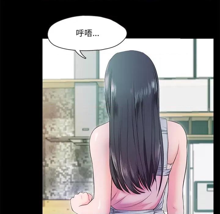 甜蜜的假期 甜蜜的假期-甜蜜的假期 第5话 第59页
