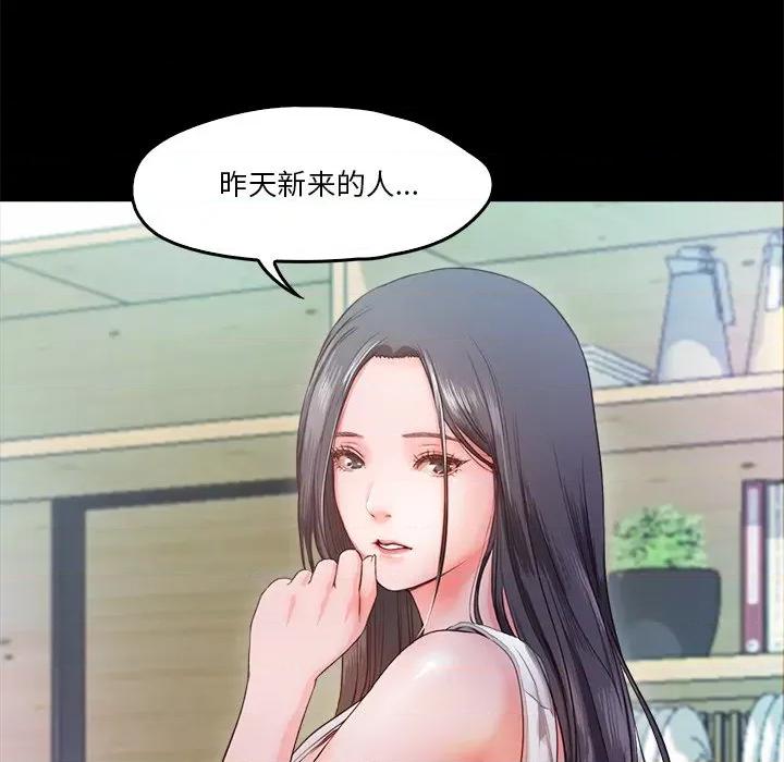 甜蜜的假期 甜蜜的假期-甜蜜的假期 第5话 第61页