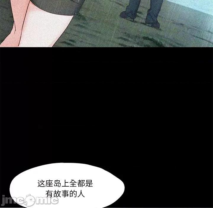 甜蜜的假期 甜蜜的假期-甜蜜的假期 第5话 第65页