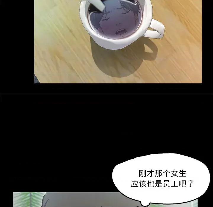 甜蜜的假期 甜蜜的假期-甜蜜的假期 第5话 第71页