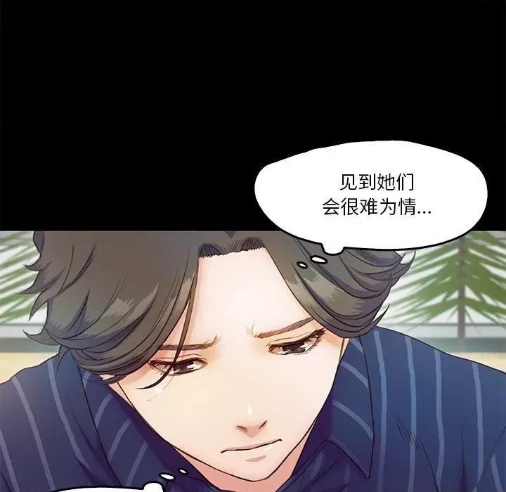 甜蜜的假期 甜蜜的假期-甜蜜的假期 第5话 第73页