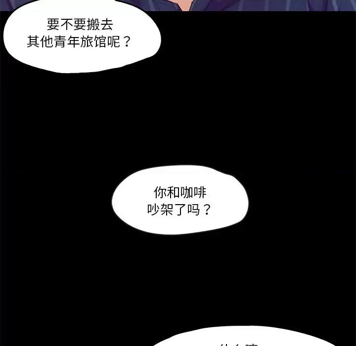 甜蜜的假期 甜蜜的假期-甜蜜的假期 第5话 第74页