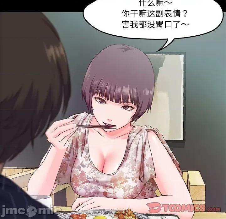 甜蜜的假期 甜蜜的假期-甜蜜的假期 第5话 第75页
