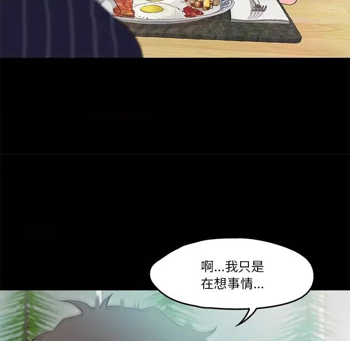 甜蜜的假期 甜蜜的假期-甜蜜的假期 第5话 第76页
