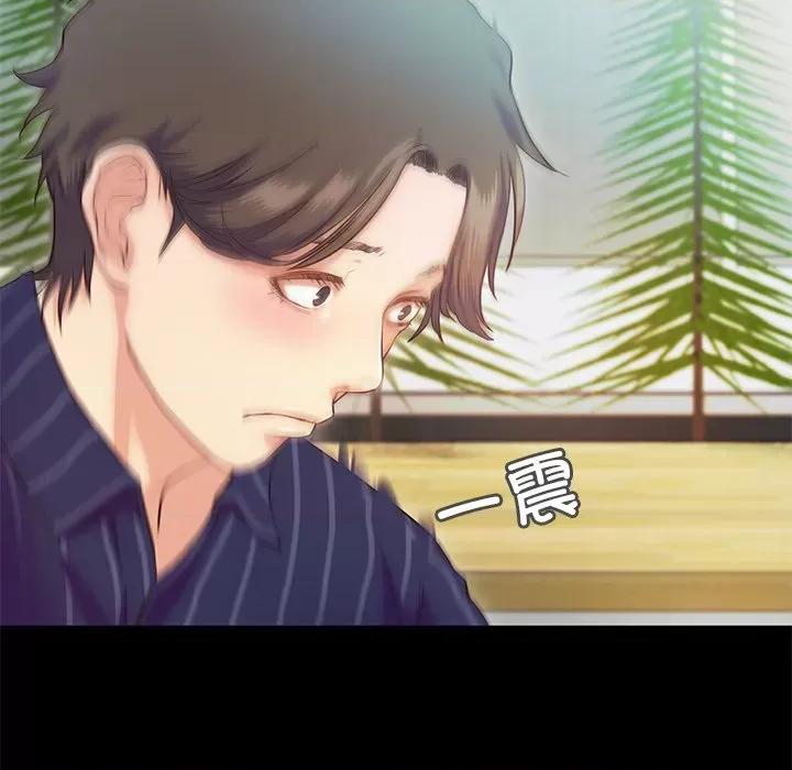甜蜜的假期 甜蜜的假期-甜蜜的假期 第5话 第77页