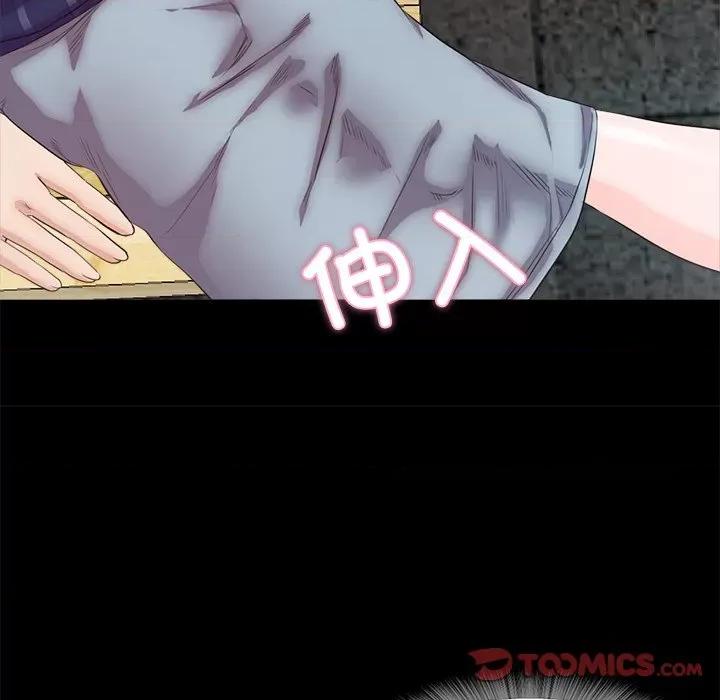 甜蜜的假期 甜蜜的假期-甜蜜的假期 第5话 第84页
