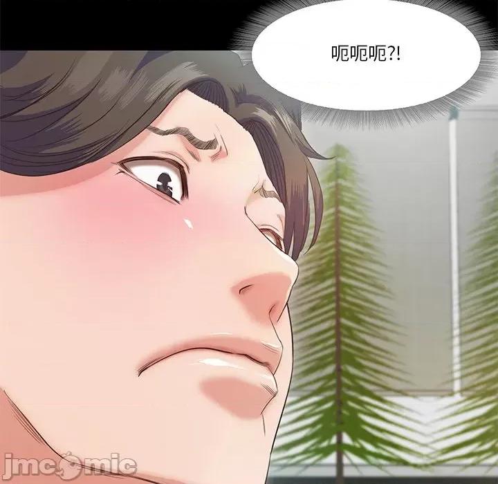 甜蜜的假期 甜蜜的假期-甜蜜的假期 第5话 第85页
