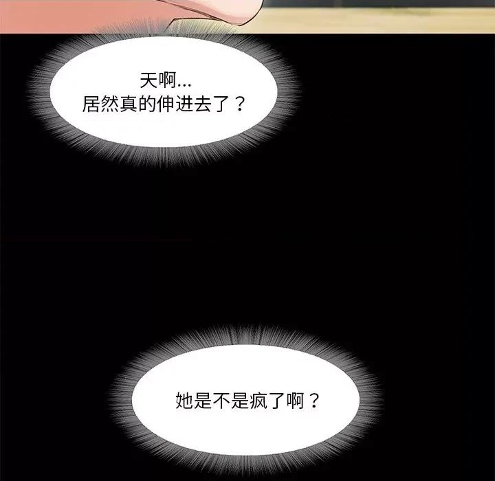 甜蜜的假期 甜蜜的假期-甜蜜的假期 第5话 第86页
