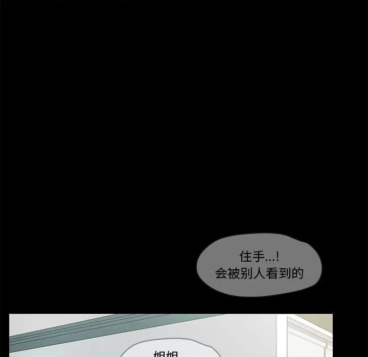 甜蜜的假期 甜蜜的假期-甜蜜的假期 第5话 第87页